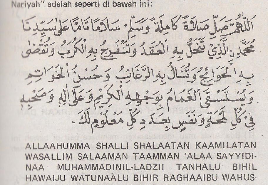 bacaan sholawat nariyah mp3